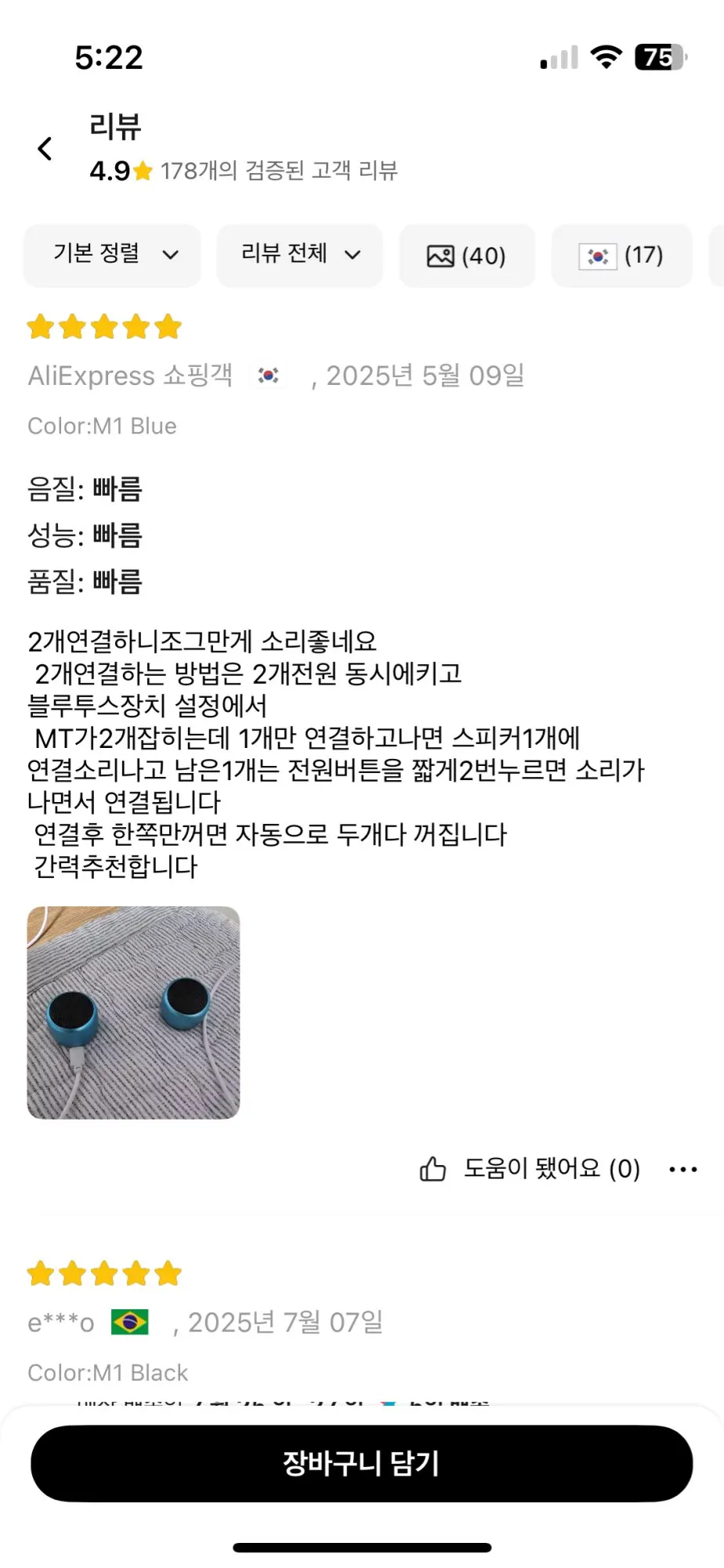 구매후기