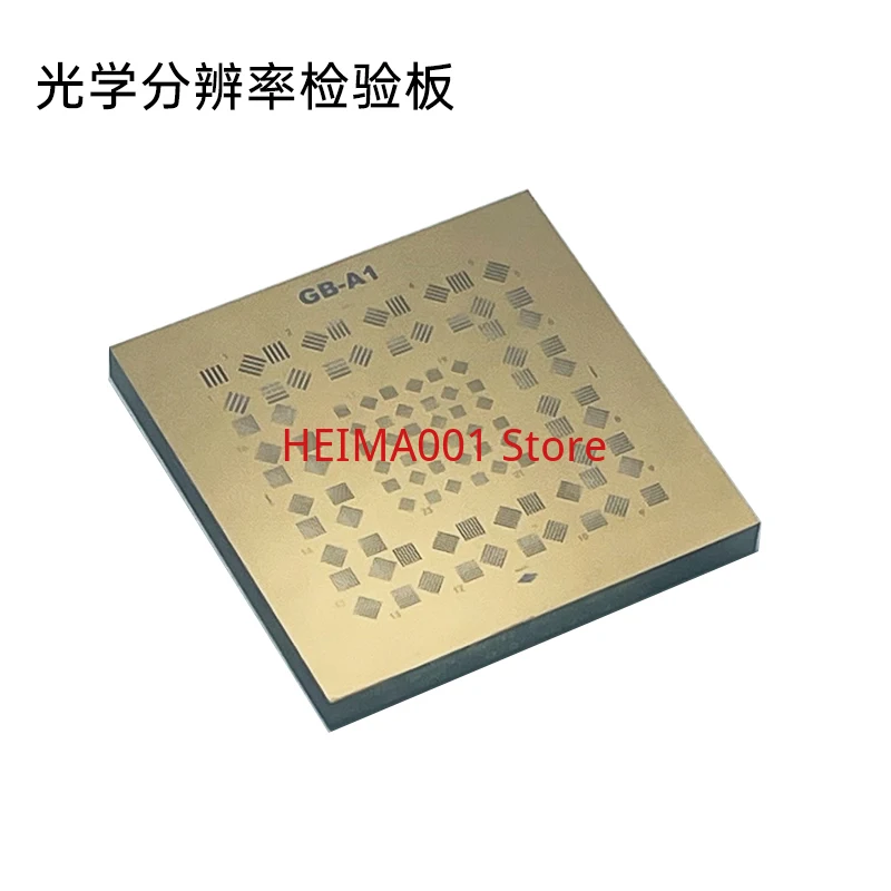 Optical Resolution Inspection Board Identification Rate Board Resolution Board Resolution Version 0-24 National Standard