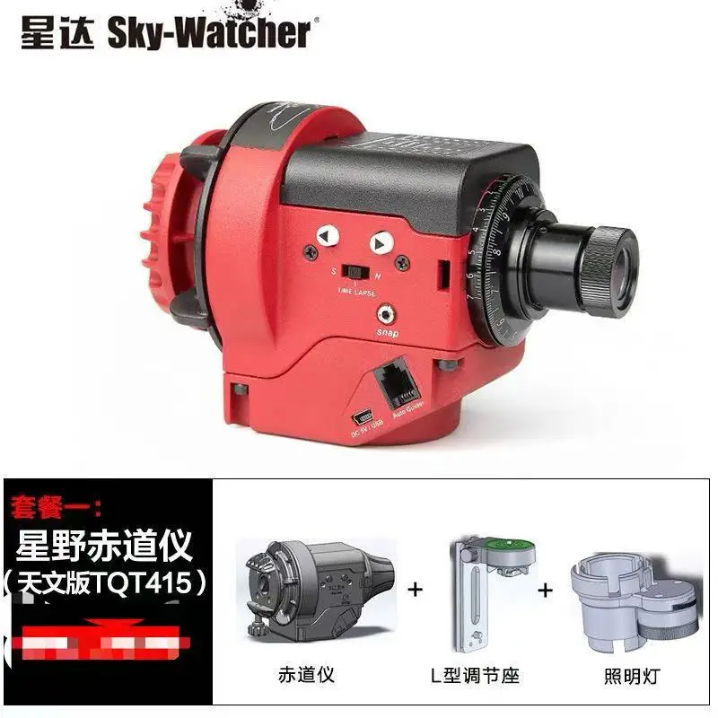 Sky-Watcher astronomical telescope professional Hoshino Equator SLR star photography Xinda Hoshino