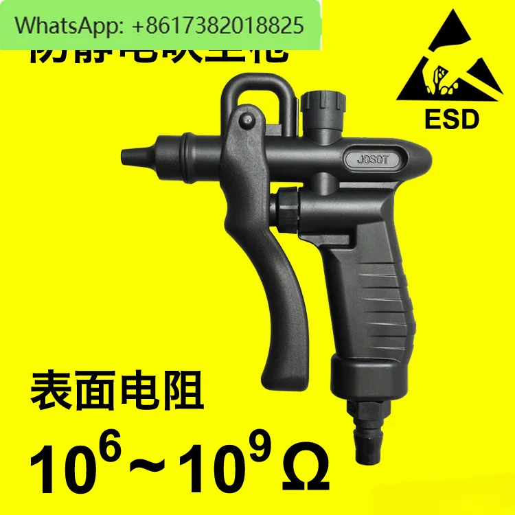 PP plastic anti-static blowing gun blowing gun ESD workshop SMT production line dedicated dust removal gun JHG-2E