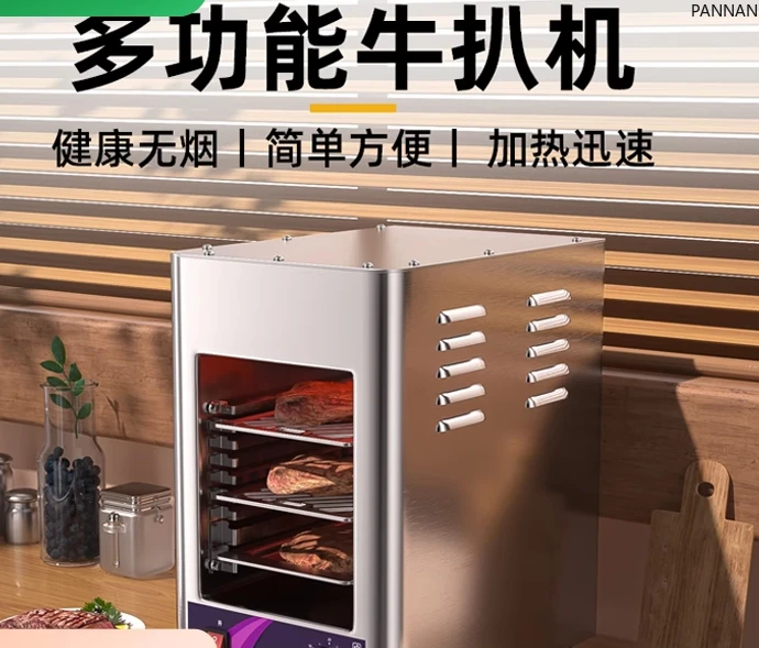 Automatic steak frying machine Commercial multi-layer barbecue machine Adjustable noodle stove