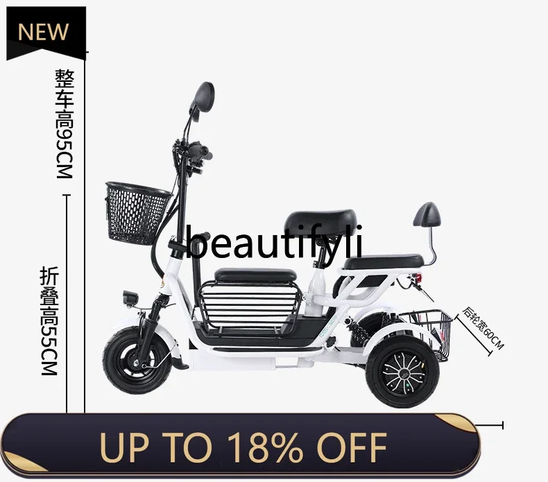 

FF Q3 electric tricycle small pick-up children the elderly lady parent-child folding battery car