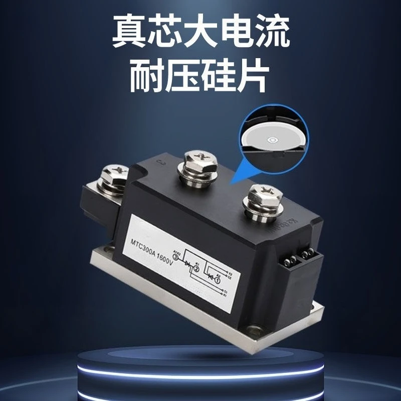 MTC300A1600V High Power Thyristor Module MTC500A600A800A Thyristor Module MTX
