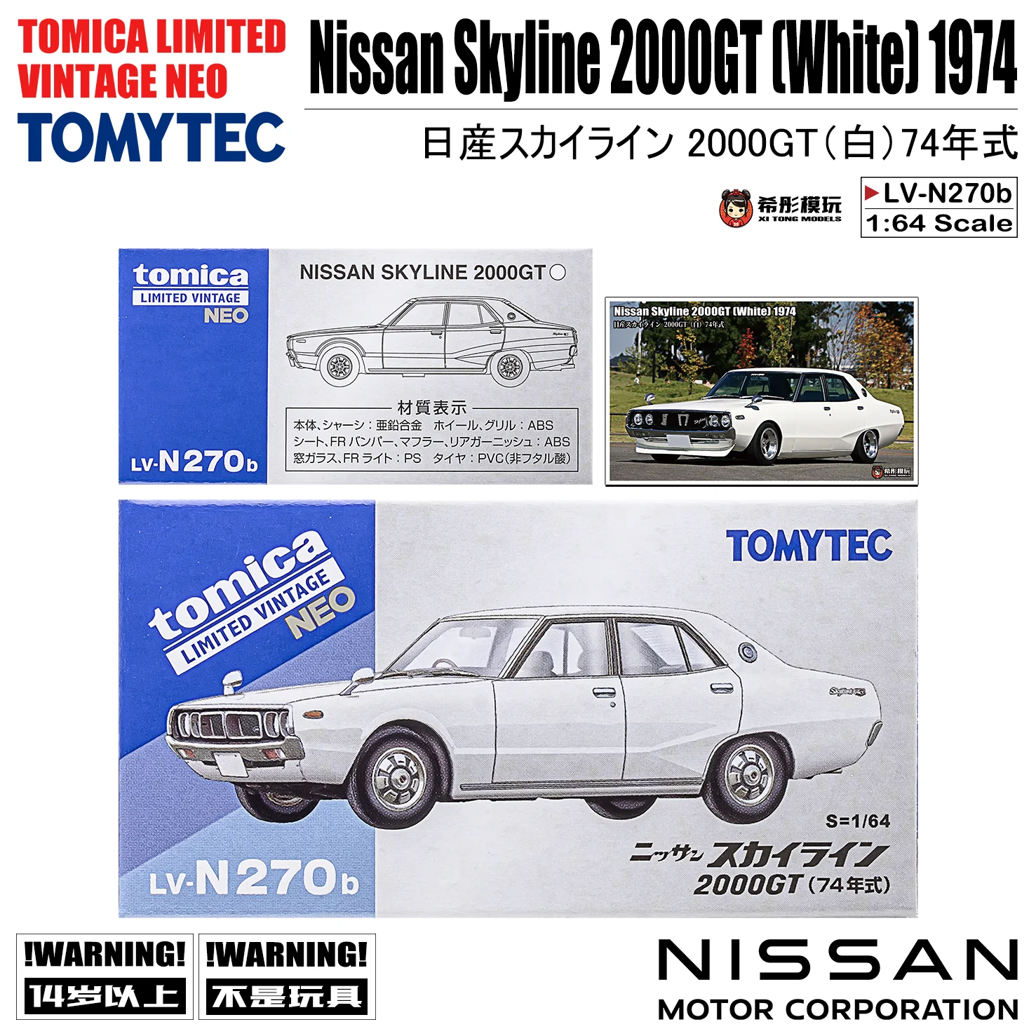 TOMICA TLV 1:64 Nissan Skyline 2000GT White 1974 N270b, alloy die-cast static car Tide Play model, children's holiday gift.