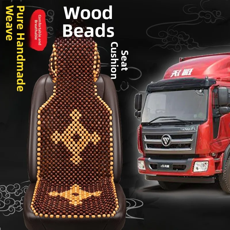 

Летний охлаждающий автомобильный коврик для маджонга Tru Cuion, деревянные бусины, удобная подушка Auile Pad, универсальный чехол/ Cuion