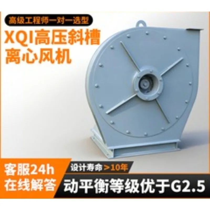 9-12 type high pressure centrifugal fan explosion-proof and high temperature induced draft fan high power