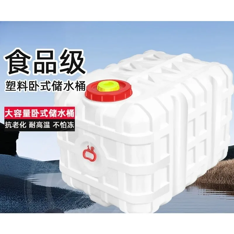 Agricultural medicine bucket Large capacity household water tank with lid Horizontal square large water storage bucket