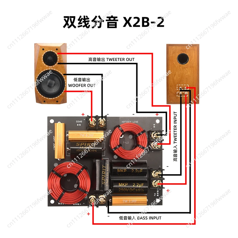 Suitable for Two-way HIFI Fever Home Audio, High and Low Bookshelf Speakers, Crossover Crossover X2B