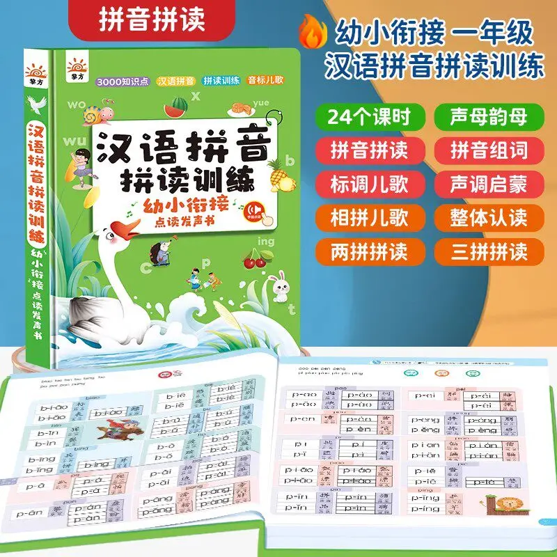 

Комплексное обучение языкам, математике, пиньинь и английскому, аудиокниги, раннее развитие и просвещение.