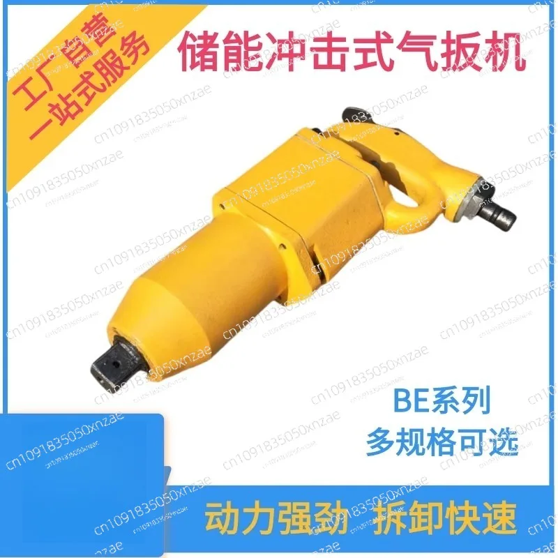 

BE42 Air Trigger Mining Energy Storage Pneumatic Wrench Air Trigger BE20BE30