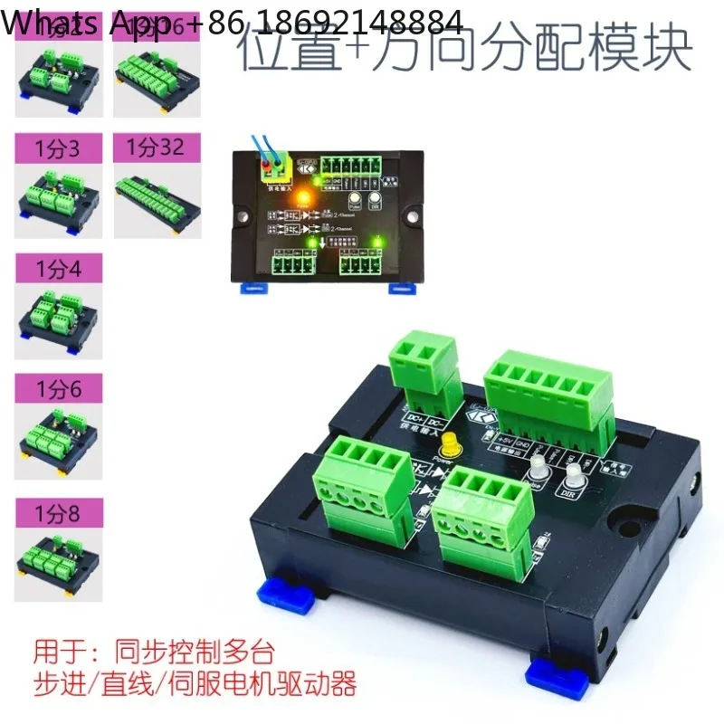 Position plus direction, pulse signal divided into two, synchronous control of multiple stepper/servo motor drivers
