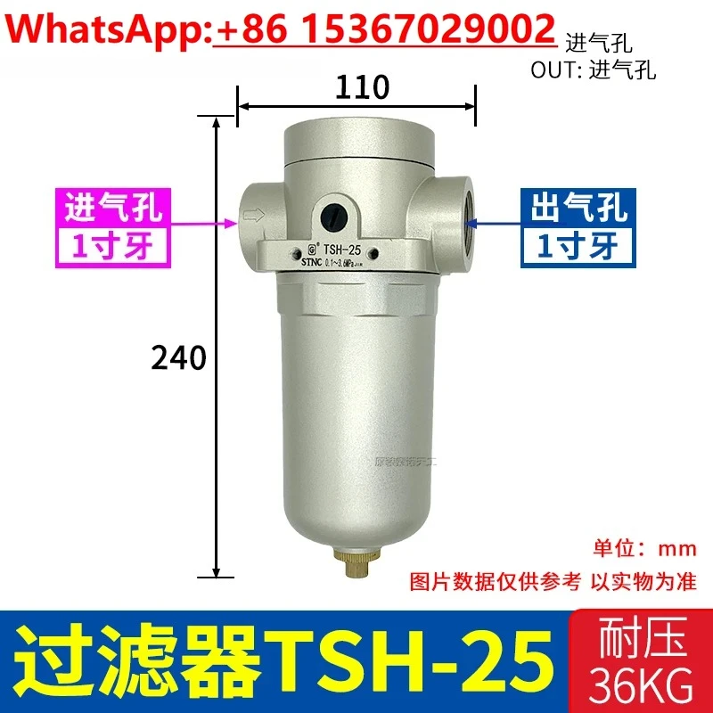 [STNC Sono Tiangong Pneumatic] فلتر فصل المياه عالي الضغط 36 كجم TSH - 08-10-15 - 20 - 25
