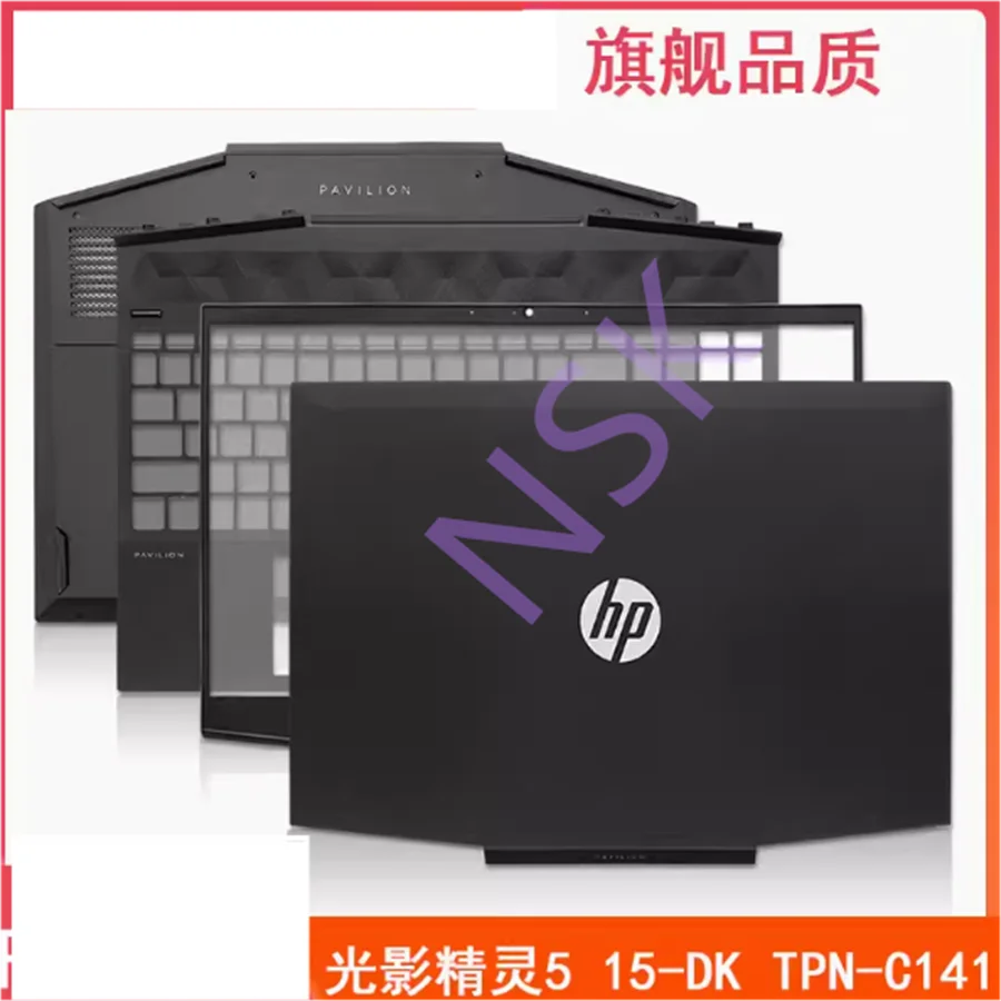 Original FOR HP Light and Shadow Elf 5th generation 6th generation 15-DK TPN-C141 A shell B shell C shell D shell L56892-001