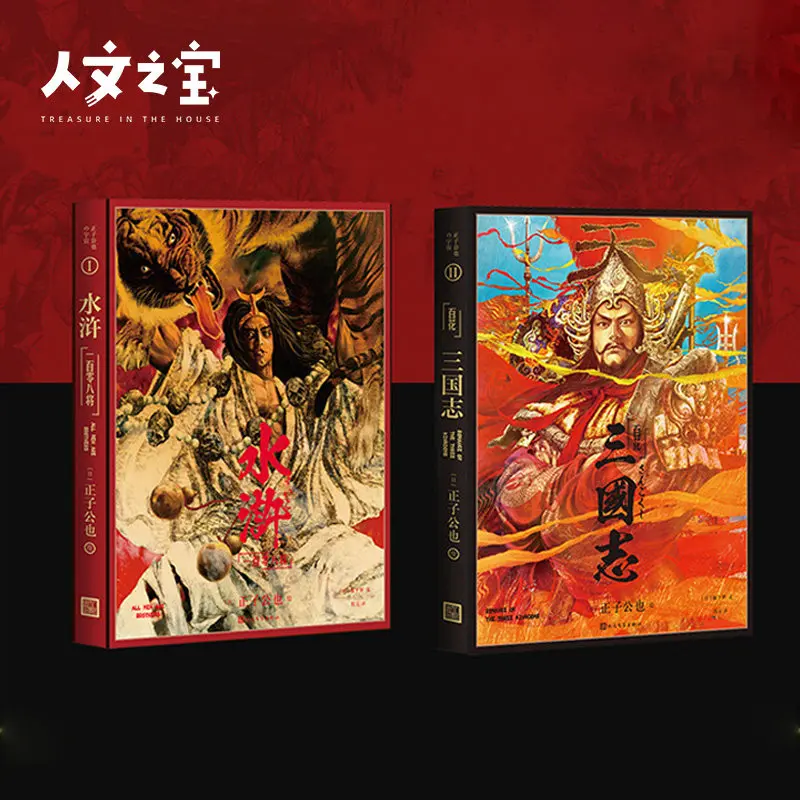 

Zhengzi Gongye Series Collection Album Book Banner of The THREE KINGDOMS One Hundred and Eight Generals of Water Margin