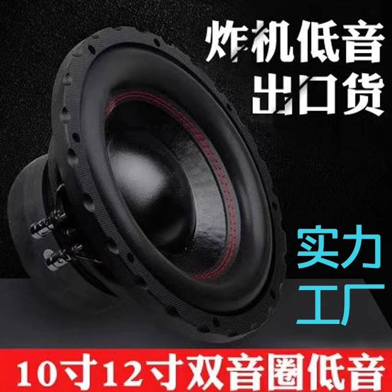 

Car audio modification 8 inch 10 inch 12 inch car passive subwoofer double voice coil pure subwoofer heavy bass
