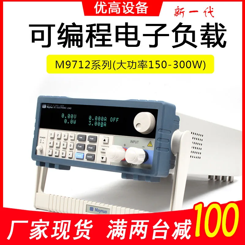 Power Detection 300W Battery Capacity LED Tester M9712 High Precision Programmable DC Electronic Load Meter