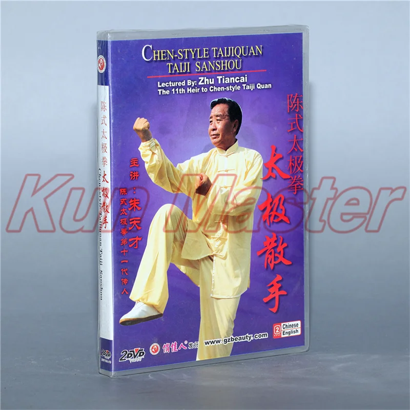 Chen style Taiji Quan Chen-style Taiji Sanshou Tai chi Teaching Disc English Subtitles 2 DVD