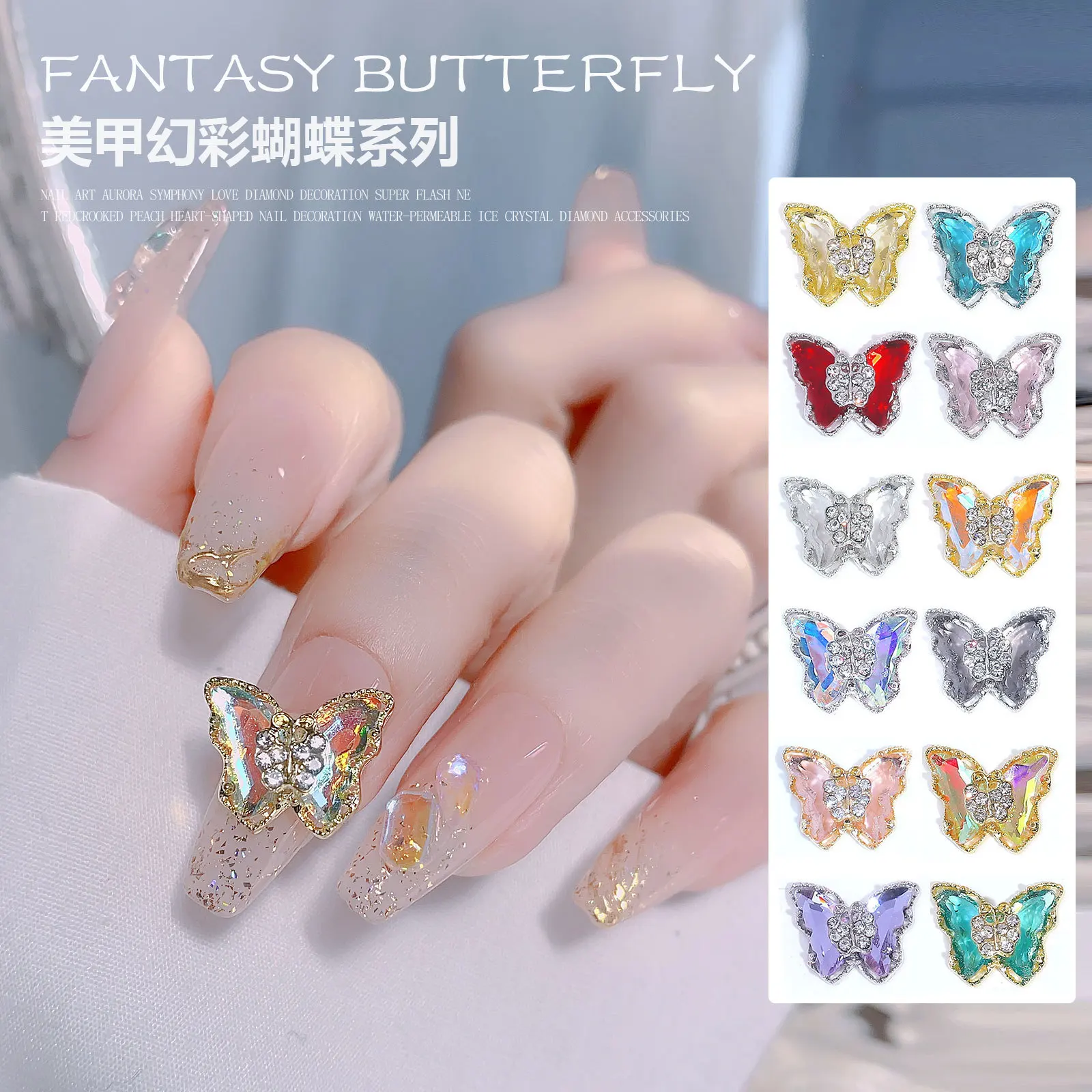 10pcs Popular Double Layer Butterfly Nail Enhancement Jewelry New Zircon Stereoscopic Crystal Butterfly Ice Penetrating Nails