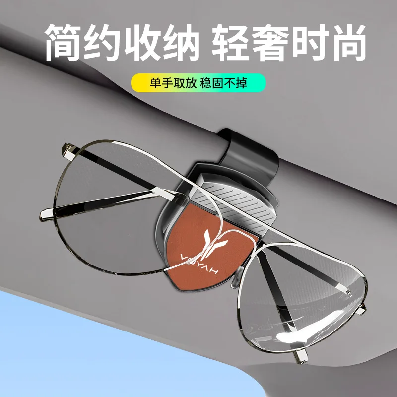 For VOYAH FREE Car Mounted Sun Visor Creativity Snap-on Glasses Clip Eyeglasses Holder Interior Modified Accessories