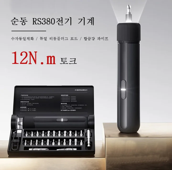 

Электрическая отвертка с литиевой батареей, перезаряжаемая, для домашнего обслуживания, ремонта, светодиодная лампа, электрическая отвертка