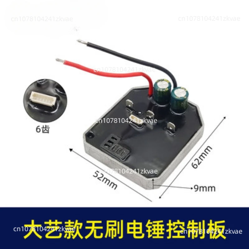 Dayi Brushless Electric Hammer Control Board Lithium Impact Drill Controller High Power Protection Board Circuit 00678