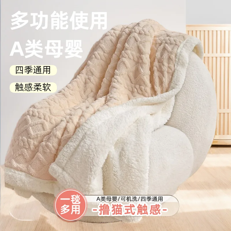 Sofa blanket, tower-shaped plush blanket, office nap blanket,  thickened lamb wool blanket, air conditioning cover