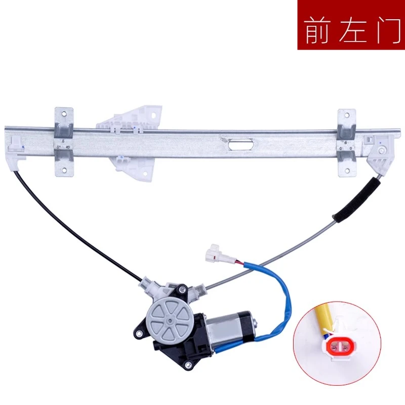 

Electric Window Regulator With Motor forDongfeng S50EV Window Power Lifter