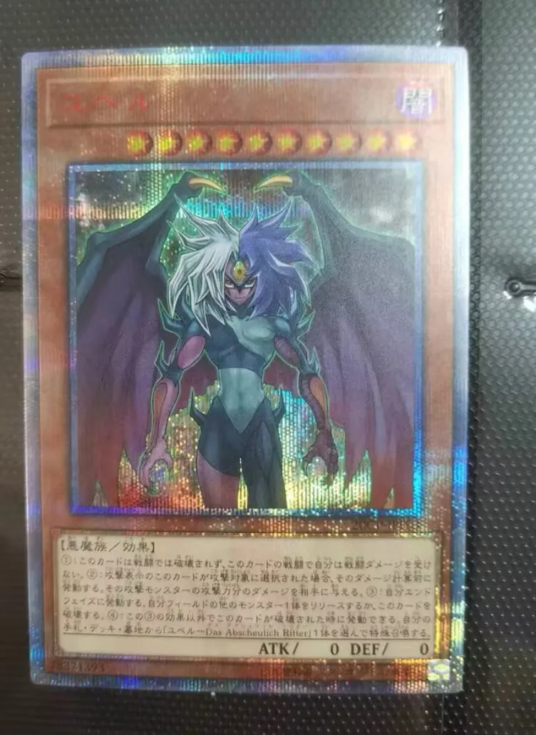 Yugioh Card | Yubel 20th Secret Rare | 20CP-JPF03 Japanese