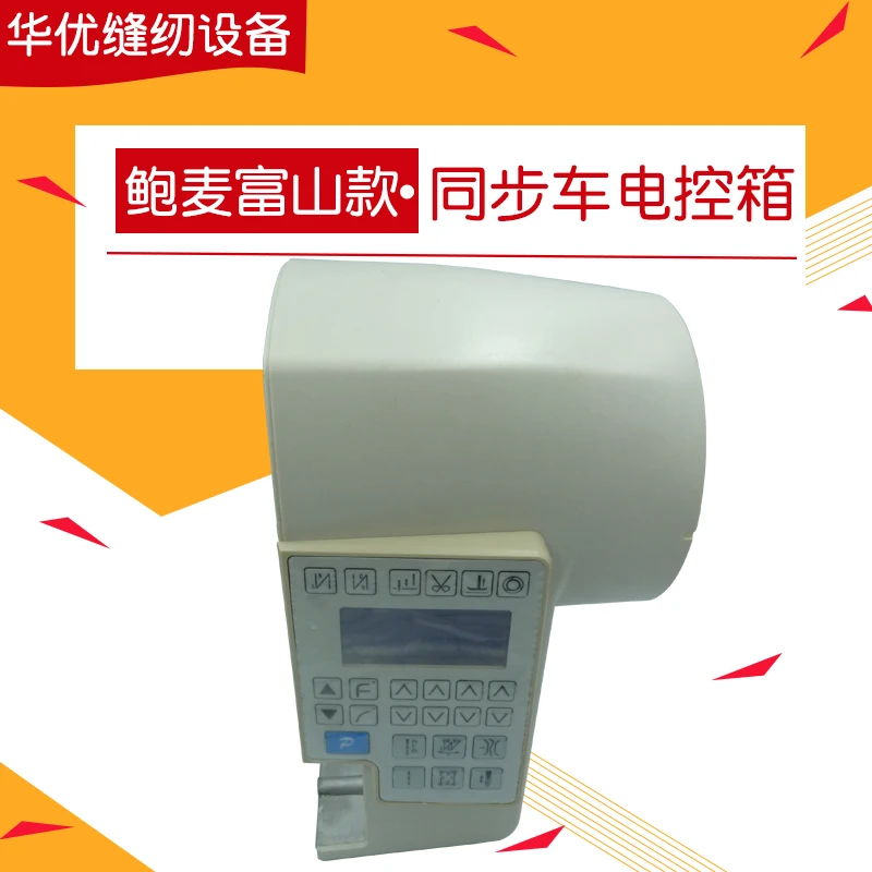 Powermax Hikari Synchronous DY Electric Control Box With Display Computer Lockstitch Industrial Sewing Machine Repair Accessorie