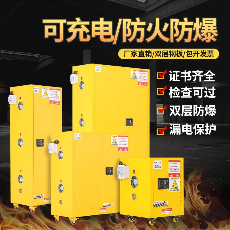 

Lithium Battery Charging Explosion-proof Cabinet Battery Charging Explosion-proof Lead Cooling Exhaust Safety Cabinet