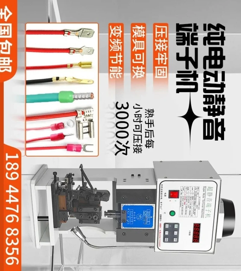 Pure Electric Silent Terminal Machine Spring Terminal Crimping Machine Sheath Wire Line Electronic Wire Ending Machine OPT Mold