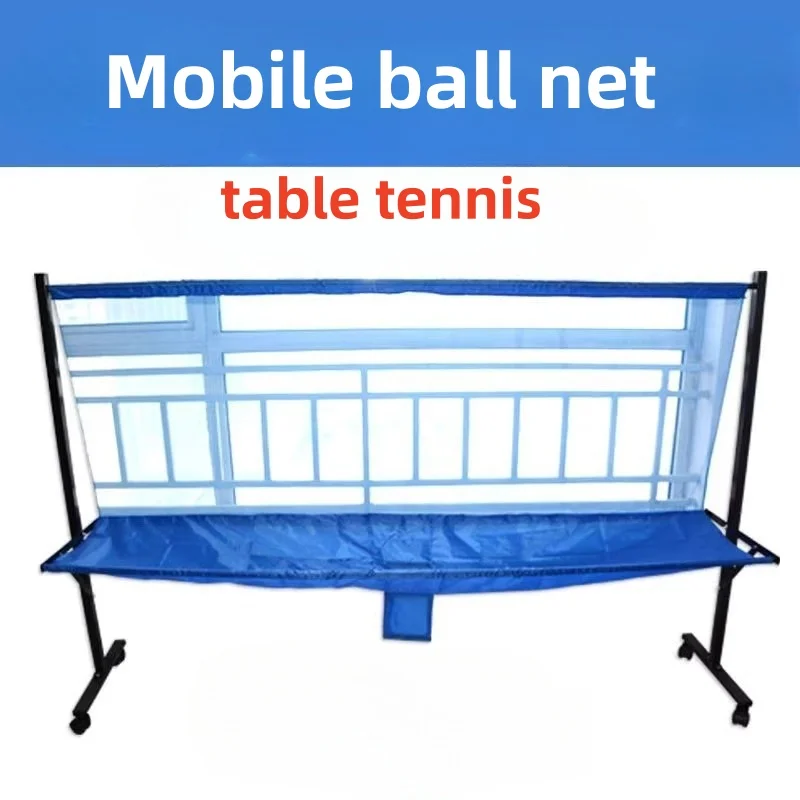 Table tennis mobile ball collector ball collection net floor-standing multi-ball training receiving net interception Accessories