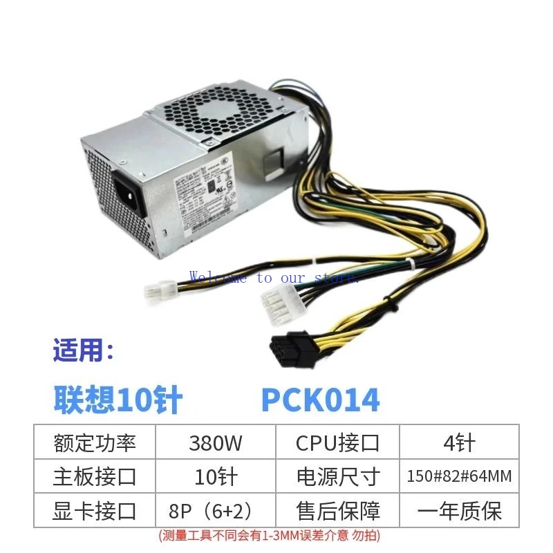 For Lenovo 10-pin 380W M437 M455 M428 M433 Small Chassis Power Supply PCJ007 PCK014