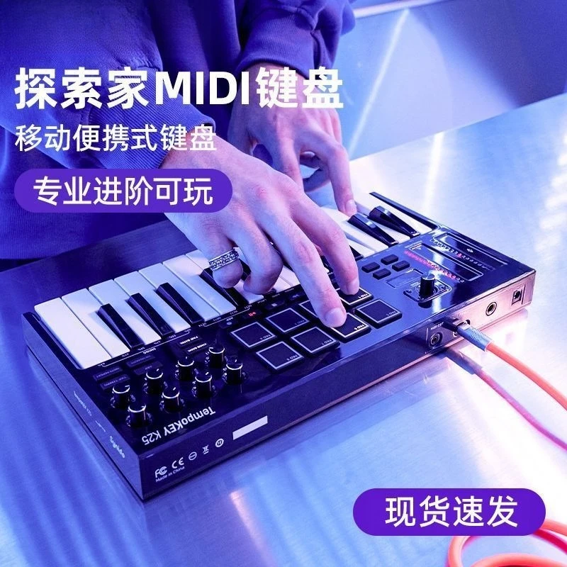 Electronic music band arrangement portable midi keypad 25 key midi music controller