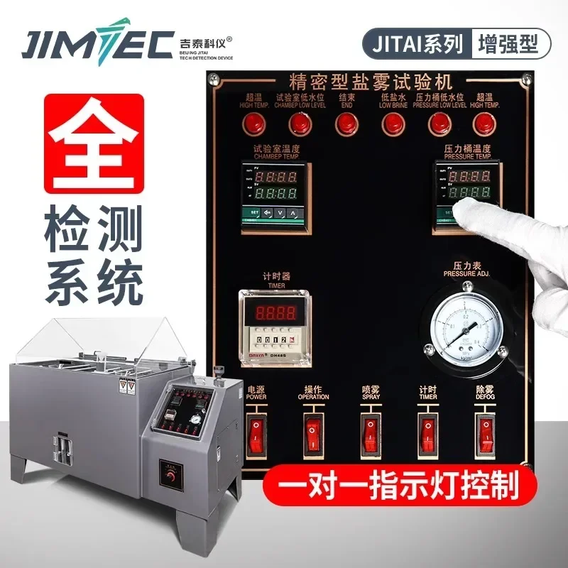 Salt Spray Testing Machine 60/90/120 Salt Spray Test Chamber Oxidation Salt Spray Chamber Corrosion Chamber Aging Tester