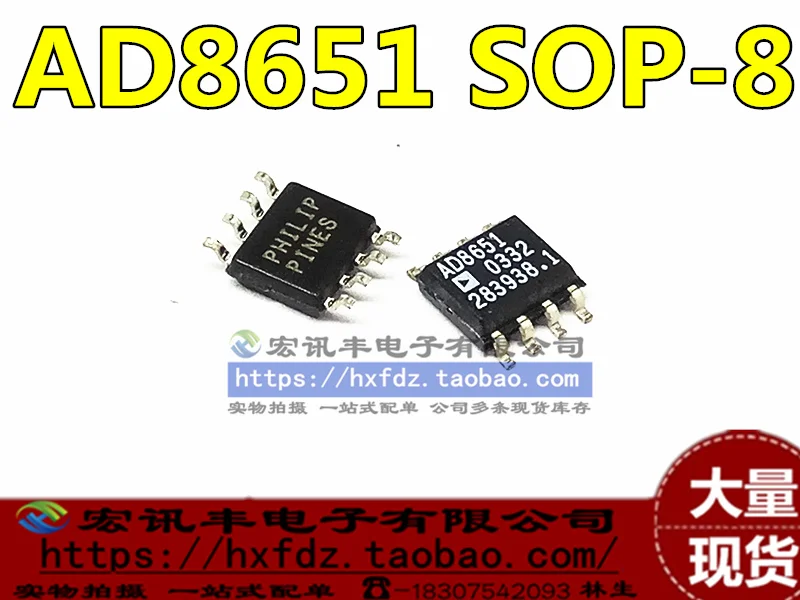 ad8651ar-ad8651-sop-8-10個