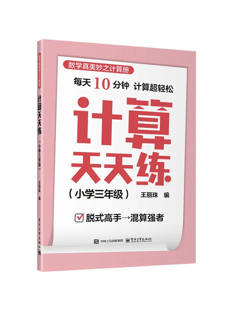 Book-Winshare Daily Math Practice Third Grade Elementary School