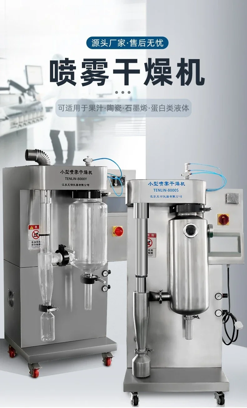 Small spray dryer food processing dryer equipment laboratory