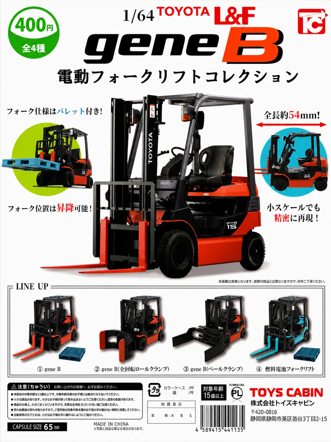 

Toys Cabin Capsule Toys Articulated 1/64 TOYOTA Gene B Electric Forklift Collection Meccha-Crab Assembly Gacha Figures