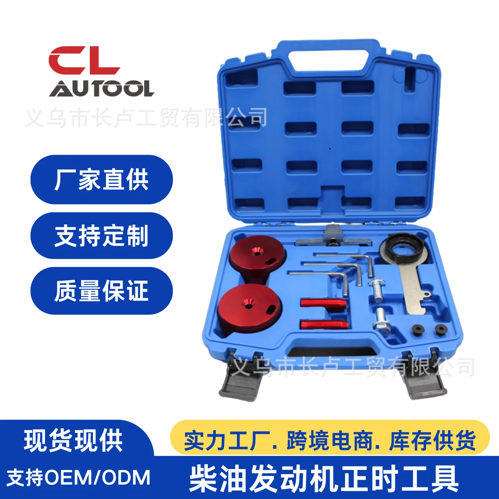 

Ford 2.0 engine timing tool, Ford-specific engine timing kit, auto repair kit