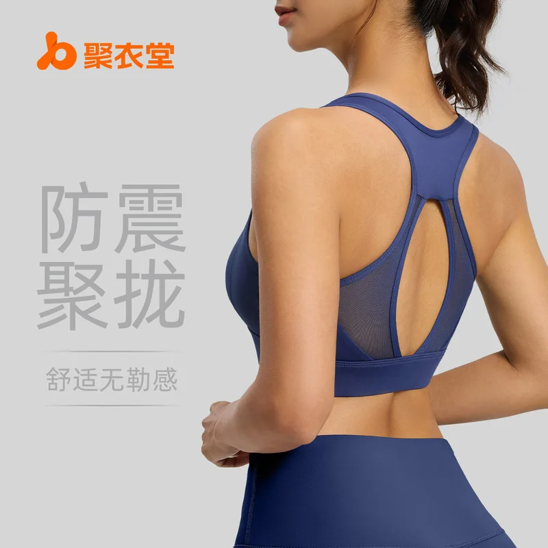 Juyitang High-Intensity Sports Bra for Women, Shockproof, Beautiful Back, Fitness Vest, Running, Push-Up Yoga Bra