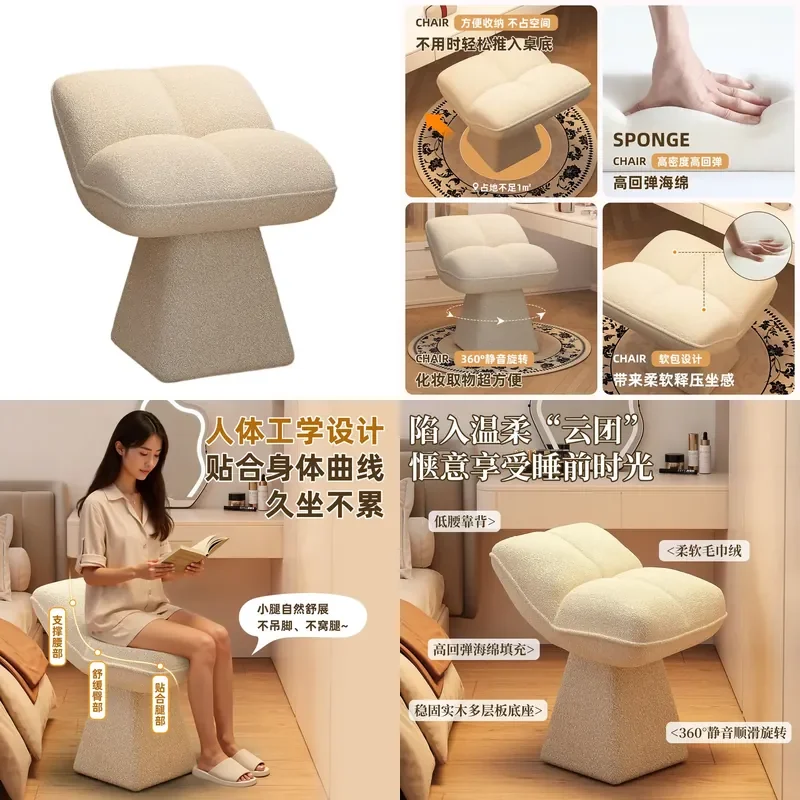for Household Girls Bedroom Creative Rotating Dresser Chair Manicure Sofa Stool Cloakroom Light Luxury Simple Makeup Chair