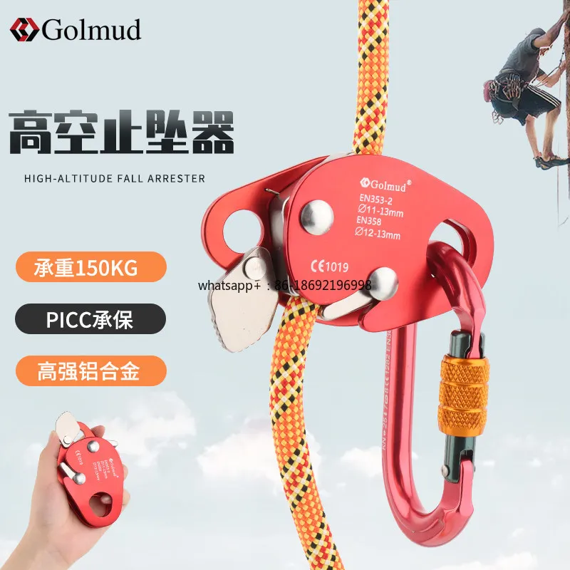 Mountaineering, Rock Climbing, Downhill Equipment, Anti-fall Device, Fall Stopper, Rope, Aerial Work, Anti-fall