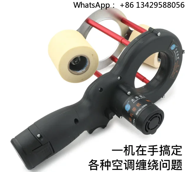 Portable electric tape winding machine for refrigeration and air conditioning copper pipe tie machine, automatic binding machine
