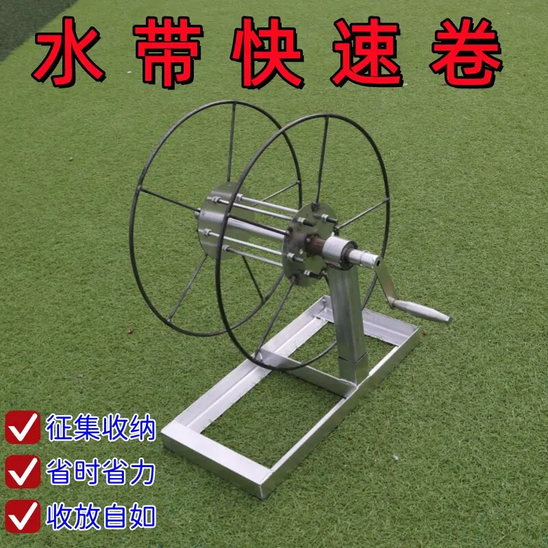 Irrigation watering water belt reel, fire spray belt artifact, reel reel, water pipe wrapping storage rack