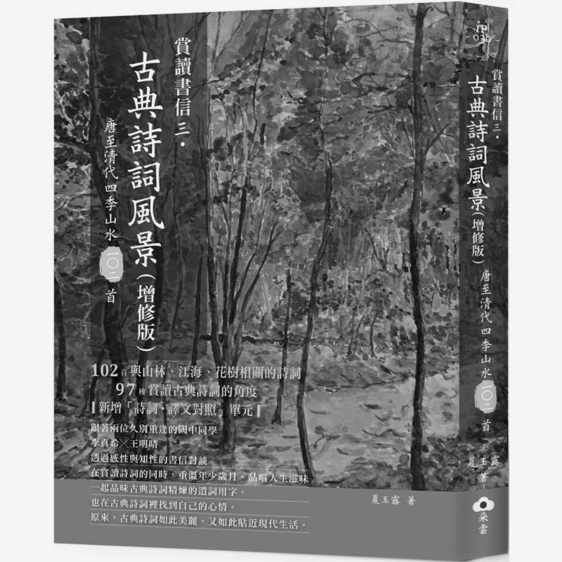 Appreciation Readin… - image