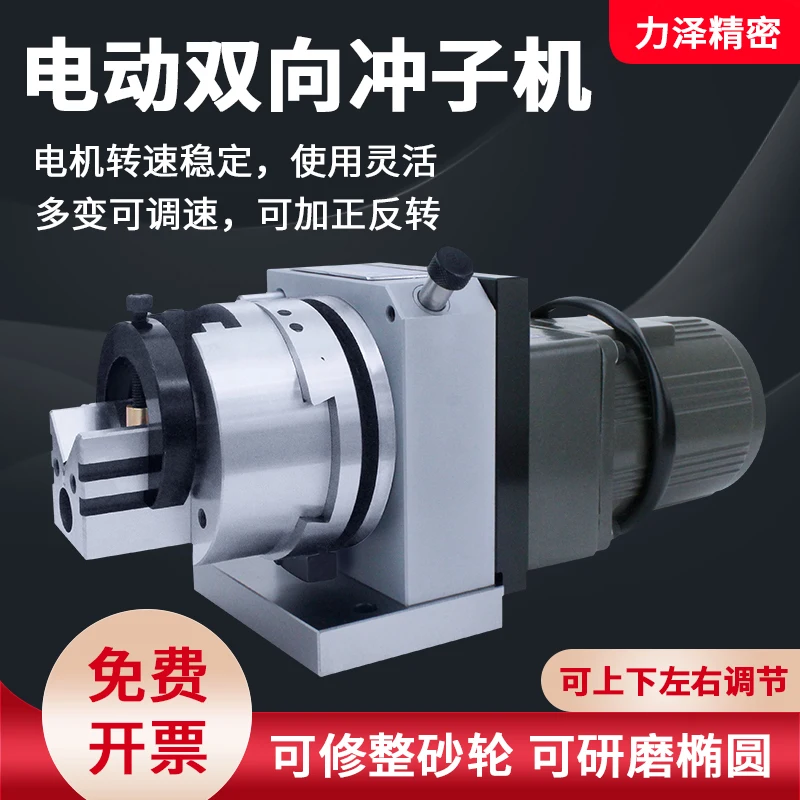Imported punch shaper High-precision electric three-jaw needle grinder Single and two-way speed regulation Grinding and polishin