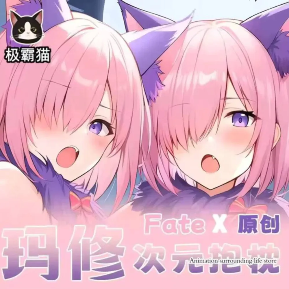 

Fate/Grand Order FGO Mash Otaku Kyrielight Sexy Dakimakura Hugging Body Pillow Case Anime Cover Pillowcase Cushion Bedding