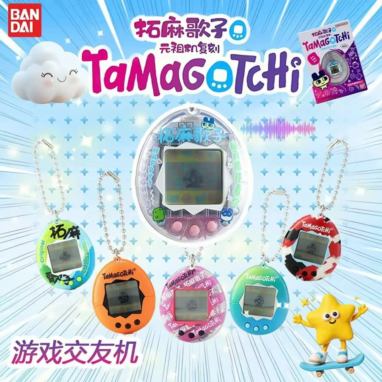 Bandai Original Tama Gotchi Electronic Pet Machine Retro Y2K Style Virtual Pet  Accessories and Pendants Keychain Holiday Gift