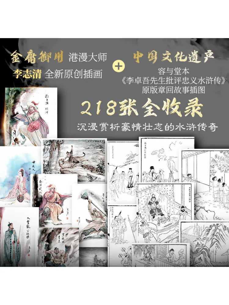 

Книги Winshare Water Margin